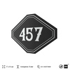 Номерок на дверь квартиры 457, для кабинета, офиса, шильдик 9 х 7 см, черный, Айдентика Технолоджи