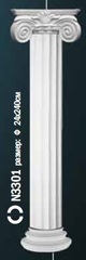 Комплект полуколонны N0-3301-1