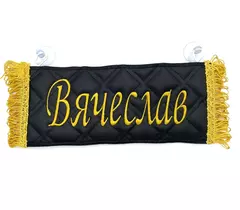 Карман Вячеслав (черный с золотой вышивкой, экокожа)