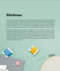Вышиваем ГЕНШИН. Одежда и аксессуары с любимыми героями!