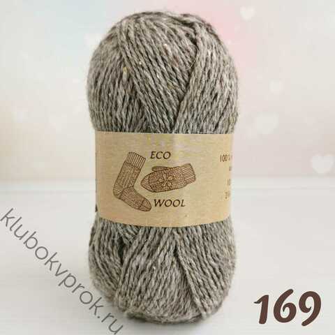 WOOL SEA ECO WOOL 169, Серый