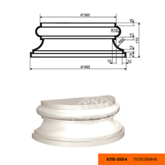 Полуколонна KЛB-355/4 (база)
