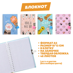 
          Блокнот детский с замочком формат А5 в клетку, 48 листов для записей и заметок, MC-Basir, с рисунком Кошкины лапки, для школы и дома размер 18х13 см