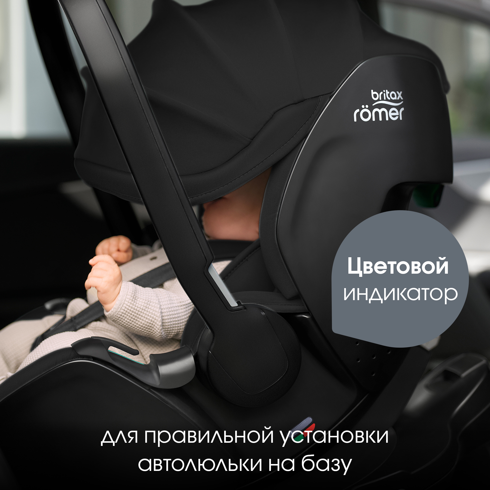 Комплект BABY-SAFE PRO Classic | Deep Black + VARIO BASE 5Z
