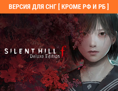 Silent Hill f - Digital Deluxe (Версия для СНГ [ Кроме РФ и РБ ]) (для ПК, цифровой код доступа)