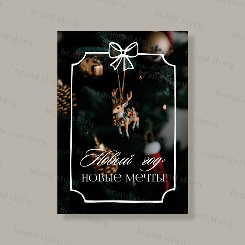 Открытка НГ213 (10 шт.) 7 х 10 см