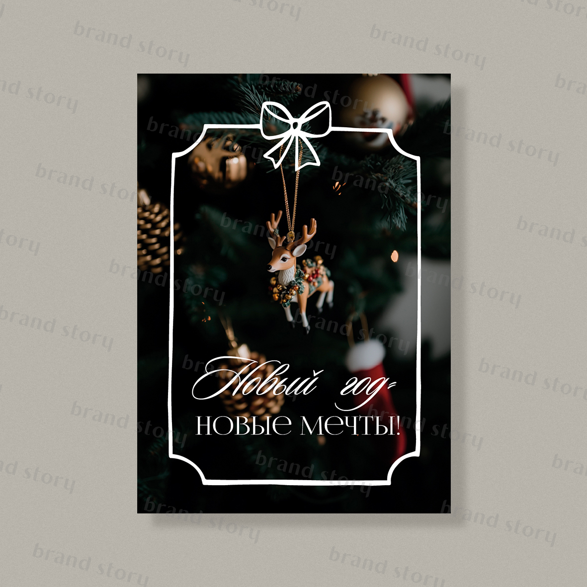 Открытка НГ213 (10 шт.) 7 х 10 см