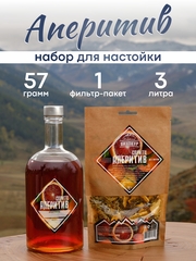 «Аперитив спритц» набор для настойки