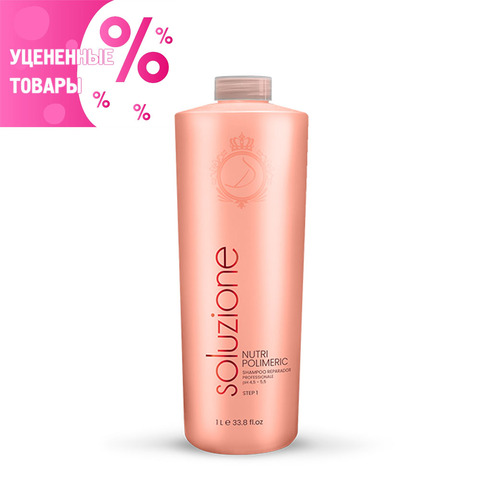 Donatti Soluzione Шаг 1 Nutre Clean Шампунь УЦЕНКА по срокам годности! Уходит с рынка
