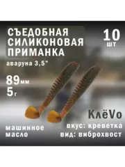 Силиконовая приманка для рыбалки 89мм