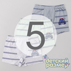 5 (9-10 лет)