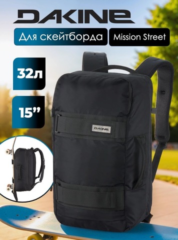 Картинка рюкзак городской Dakine Mission Street Backpack Dlx 32L Black - 1