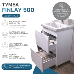 Тумба под раковину Finlay 500-0-2 (Como)