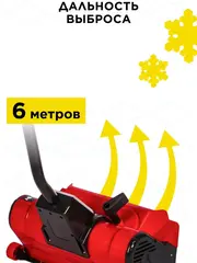 Снегоуборщик электрический DDE STE160 (1,6 кВт, захват 34/12 см) 919-907
