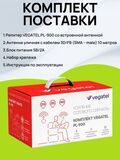 Комплект для усиления сотовой связи VEGATEL PL-900 GSM900 для дачи