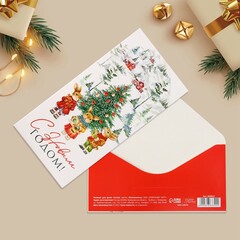 Открытка-конверт,  «С Новым годом!», 16,5*8 см, 5 шт.