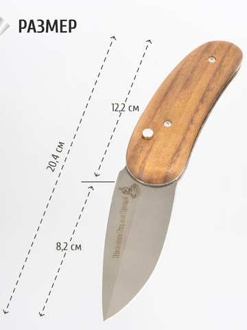 Нож «Северный» (сталь X12МФ, стабилизированный орех)