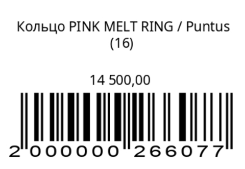 Кольцо PINK MELT RING