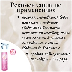 ЧКА для сокращения влагалища (палочка для женщин)