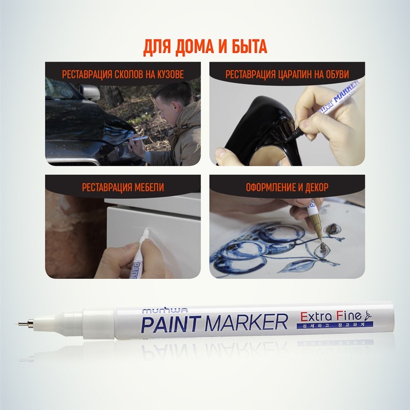 Маркер краска лаковый extra paint marker