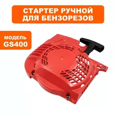 Стартер ручной DDE GS400/16