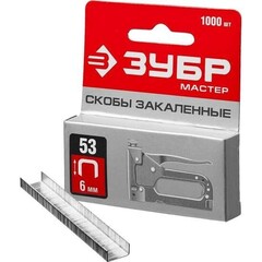 Скобы для степлера Зубр Мастер тип 53