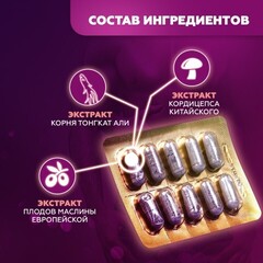 Мужской препарат Yarsagumba (ЯрсаГумба) 10 капс.