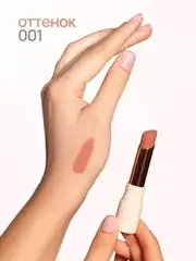 Neverti NP702 Помада 