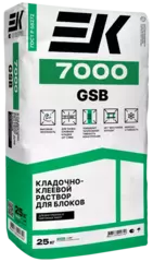 Кладочно-клеевой состав для высокопористых материалов ЕК 7000 gsb (клей для пено-газобетона) 25кг