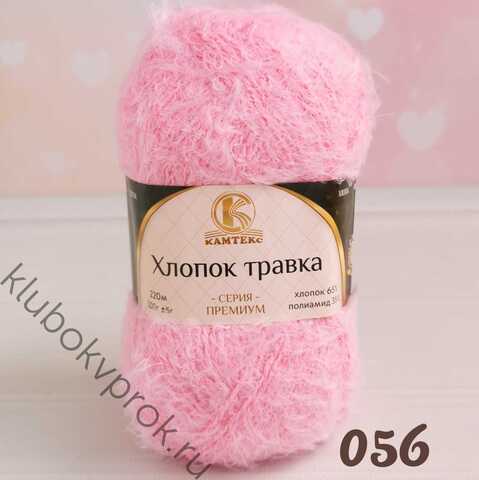 КАМТЕКС ХЛОПОК ТРАВКА 056, Розовый