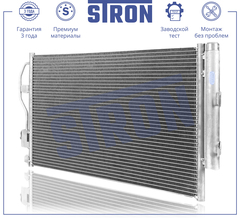 РАДИАТОР КОНДИЦИОНЕРА AVEO T300 2011-, COBALT С РЕСИВЕРОМ STRON