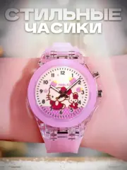 Часы наручные
