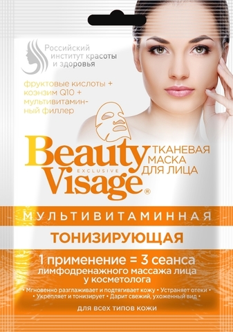Beauty Visage Маска для лица тканевая мультивитаминная Тонизирующая 25 мл. ФИТОкосметик