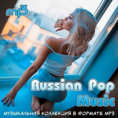 Russian Pop Music (2020) MP3