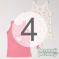 4 (7-8 лет)