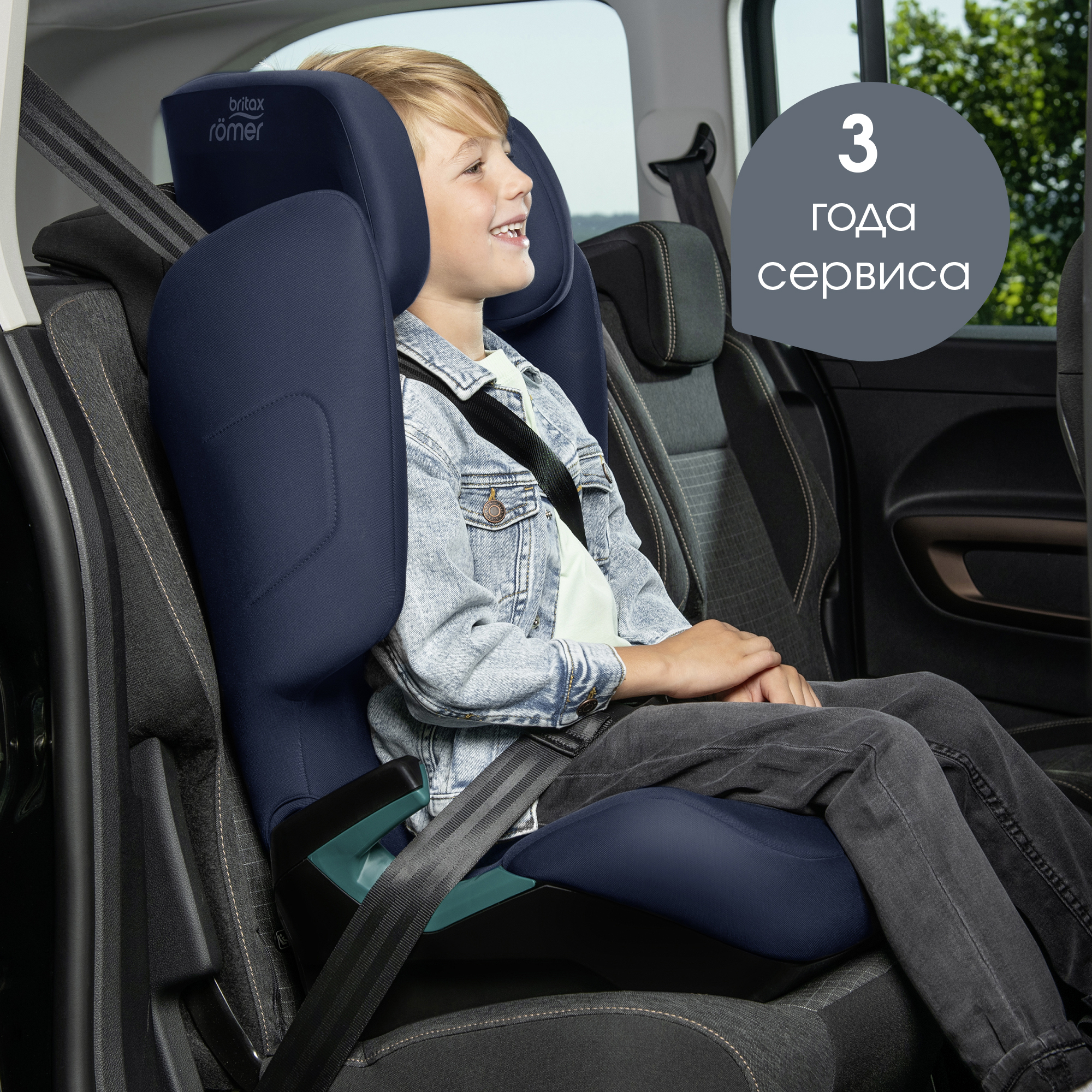 Britax Roemer Adventure Plus 2, Night Blue