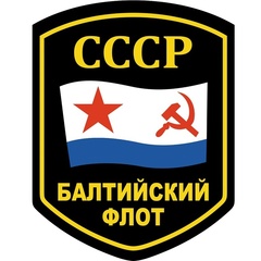 Купить Наклейка-шеврон 