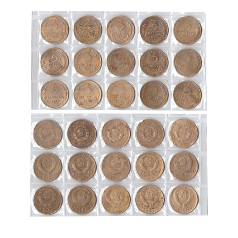 Набор 3 копейки (15 монет) 1928-32,36,38,46,49,52-57г. G-F №2