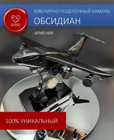 Военно-транспортный самолет ИЛ-76 с часами в подарочной коробке (под заказ)