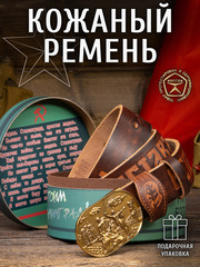 Сталинградские ремни