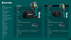 KRAFTOOL GTC 500 тепловизор (45751)