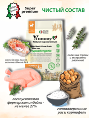 Yummy Linea сухой корм для взрослых собак мелких пород (индейка) 2,5 кг