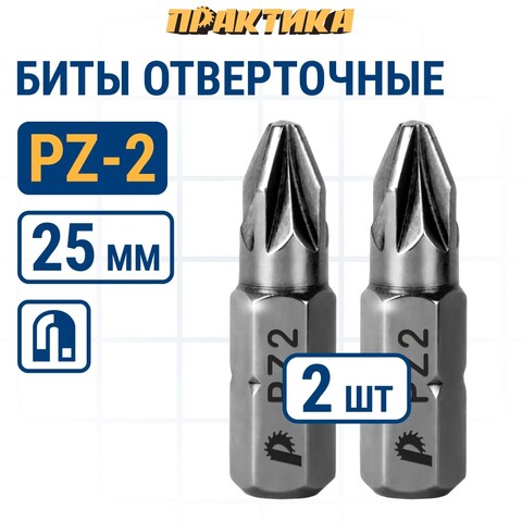 Бита отверточная ПРАКТИКА Профи PZ-2 х 25мм ( 2 шт), (035-615)