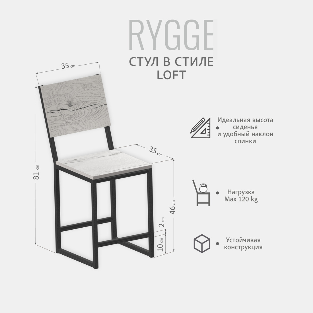 Стул Rygge – купить за 3 000 ₽ | Grostat.ru