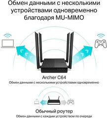 TP-Link Archer C64 - AC1200 Wi-Fi роутер с MU - MIMO