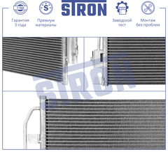 РАДИАТОР КОНДИЦИОНЕРА AVEO T300 2011-, COBALT С РЕСИВЕРОМ STRON