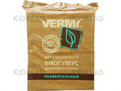 Вермикомпост (биогумус), Vermi, 250 л (10 мешков по 25л)