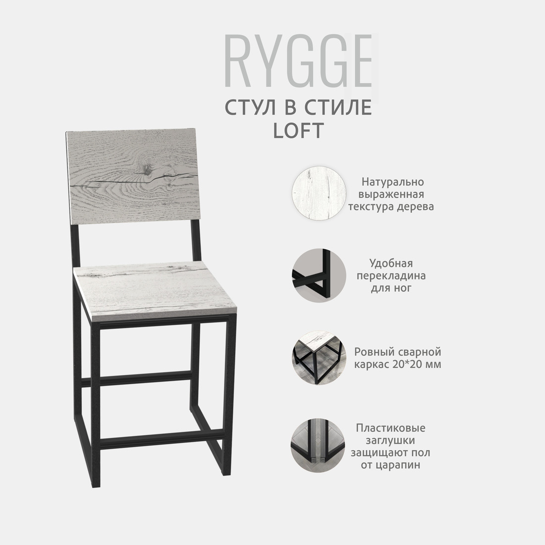 Стул Rygge – купить за 3 000 ₽ | Grostat.ru