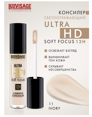 LuxVisage Консилер светоотражающий LUXVISAGE ULTRA HD soft focus 12H, 11 Ivory