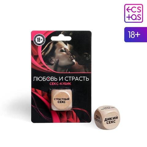 Кубик для двоих «Любовь и страсть» - Сима-Ленд ECSTAS 1603705